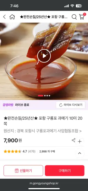 완전손질/25년산 포항 구룡포 과메기 10미 20쪽