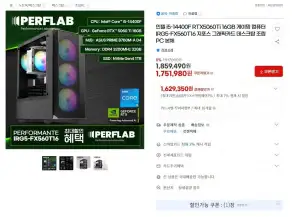 인텔 i5-14400F RTX5060Ti 16GB 게이밍 컴퓨터