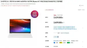 LG 그램 프로 AI AMD 16ZD95U-GX79K Ryzen AI 7 450 외