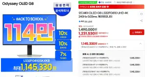오디세이 OLED G8 LS32FG810 UHD 4K 240Hz 0.03ms 게이밍모니터