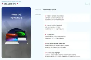 LG 그램 프로 외 다수
