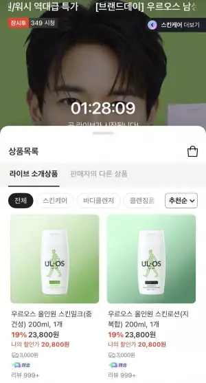 우르오스 스킨밀크/로션 200ml 택1