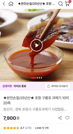 완전손질 포항 구룡포 과메기 10미 20쪽