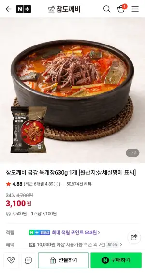 참도깨비 금강 육개장630g 7개