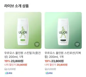 [네이버] 우르오스 스킨밀크, 스킨로션 200ml 택