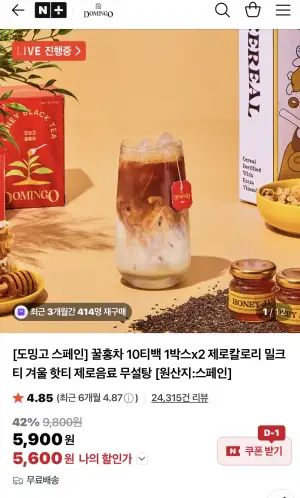 [네이버] 도밍고 꿀홍차 40티백