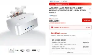 aooster maco 미니pc R7 H255 베어본 관부가세포함