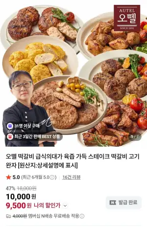 오뗄 고기완자300g+큐브스테이크500g+바베큐폭립500g