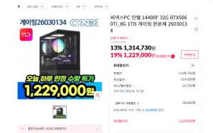 [11번가] 인텔 14400F+RTX5060Ti_8G+16G+1TB