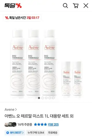 아벤느 오 떼르말 미스트 300ml 2개 + 50ml 1개
