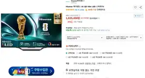 HISENSE 4K UHD LED 75인치 TV 75U7N (역대가)
