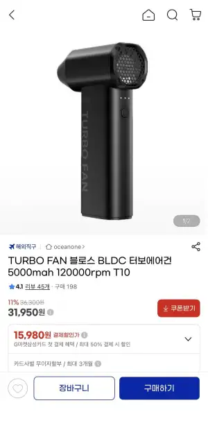 TURBO FAN BLDC 터보에어건 5000mah 120000rpm