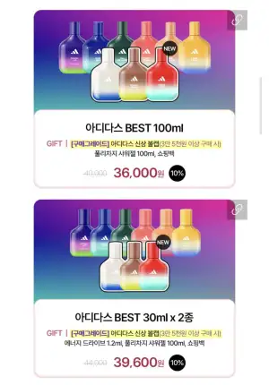 아디다스 BEST 향수 100ML+볼캡 증정