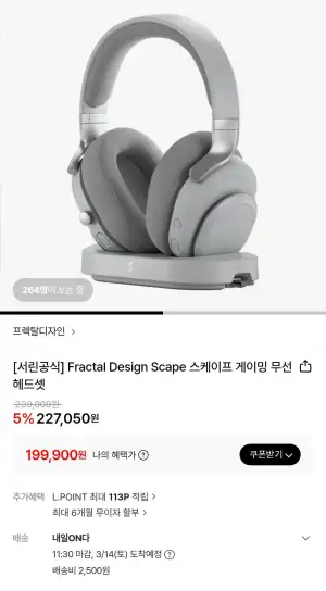 프렉탈 디자인 Scape 스케이프 게이밍 무선 헤드셋