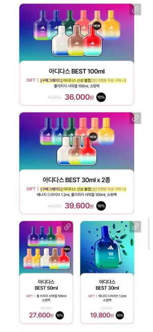 아디다스 BEST 향수 100ML+볼캡 증정