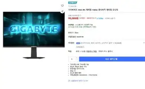 기가바이트 GS24F14A FHD IPS 게이밍 144Hz 광시야각 게이밍 모니터