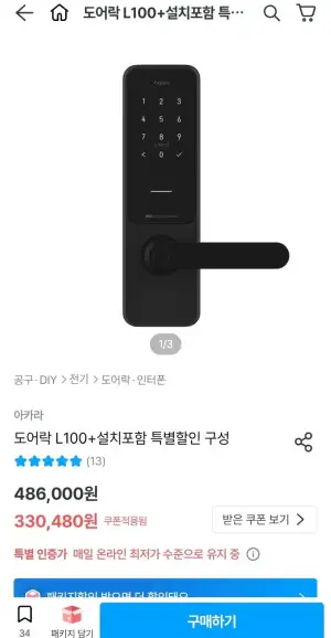 아카라 스마트 도어락 L100