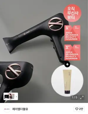 JMW M5001A PLUS PRO 항공모터 헤어 드라이기 