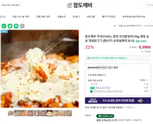 국내산100% 춘천 안심닭갈비 750g 2봉 
