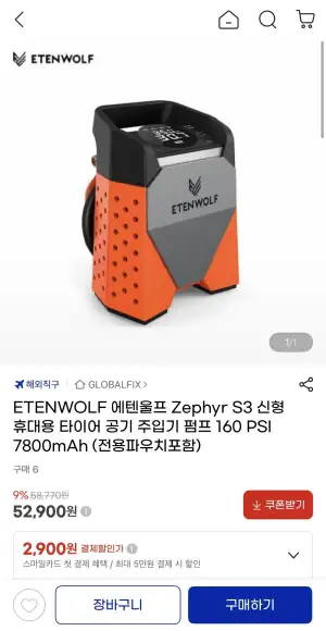 ETENWOLF 에텐울프 Zephyr S3 휴대용 타이어 공기주입기