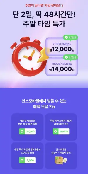 11GB+일2GB+3Mbps 통문무 7개월