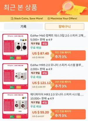 에디파이어 스피커 MR3 MR5 M60