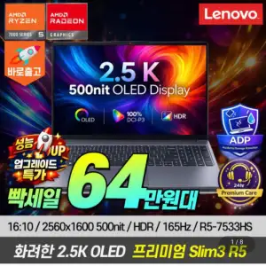 레노버 아이디어패드 Slim3 15ARP R5-7533HS OLED 노트북