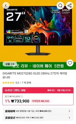[알리] MO27Q28G 4세대 텐덤 WOLED (체감가 50만원)