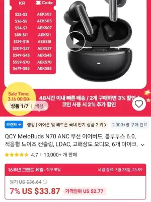 QCY Melobuds N70 무선이어폰