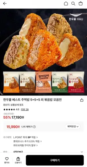 한우물 베스트 주먹밥 (참치김치3+참치마요3+소불고기3+김치치즈3+치즈닭갈비3) 15개