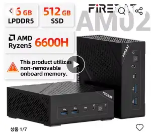 [알리] FIREBAT AM02 미니PC AMD 6600H(16G/512G)