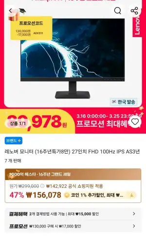 레노버 모니터 27인치 FHD 100Hz IPS패널