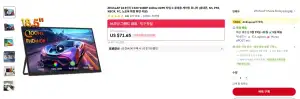 제우스랩 포터블 FHD 18.5인치 Z18S