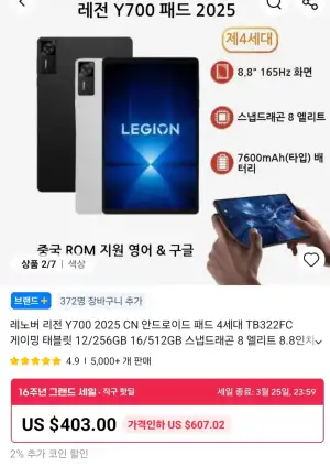 레노버Y200 25 CN 패드4세대12/256GB