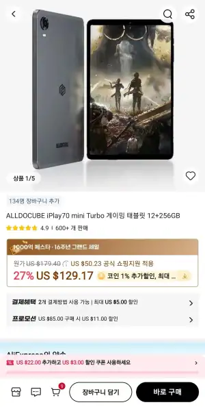 ALLDOCUBE iPlay70 mini Turbo 태블릿 12+256GB
