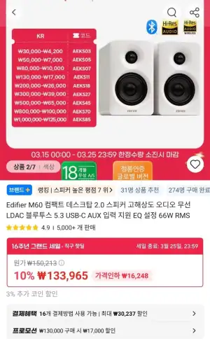 Edifier M60 컴팩트 데스크탑 2.0
