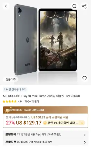 ALLDOCUBE iPlay70 mini Turbo 게이밍 태블릿 12+256GB
