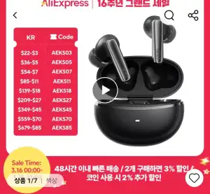 [알리] QCY MeloBuds N70 이어폰