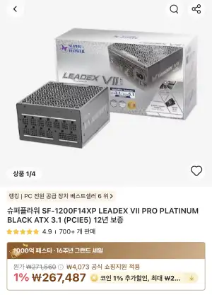 [알리] SuperFlower SF-1200F14XP LEADEX VII PRO PLATINUM BLACK ATX3.1
