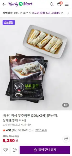 동원 딤섬 부추창펀 390g x 2봉