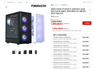 인텔 14400F RTX5060Ti_8GB RAM_16GB SSD_512GB 조립PC