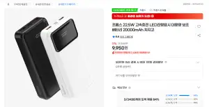 [지마켓] 프롭스 22.5W 배터리 20000mAh
