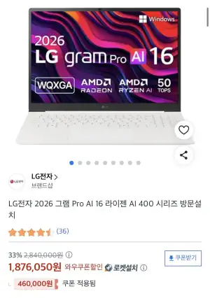 LG전자 그램 프로 16Z95U-GS5CK