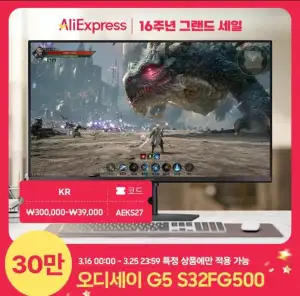 삼성 오디세이 G5 S32FG500 게이밍모니터 32인치 QHD