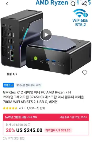 GMKtec K12 H255 미니피시