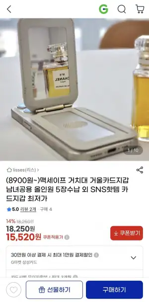 맥세이프 거치대 거울 카드지갑 (5장 수납)