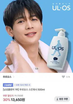 [기타] 우르오스 스킨워시 500ml