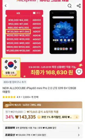 역대가 New alldocube iplay60 mini pro 2.0 LTE G99 8+128GB 태블릿