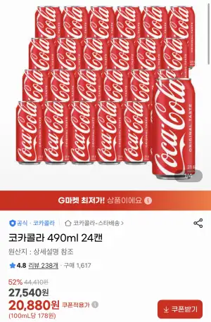 코카콜라 490ml 24캔