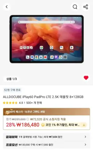 ALLDOCUBE iPlay60 PadPro LTE 2.5K 태블릿 8+128GB